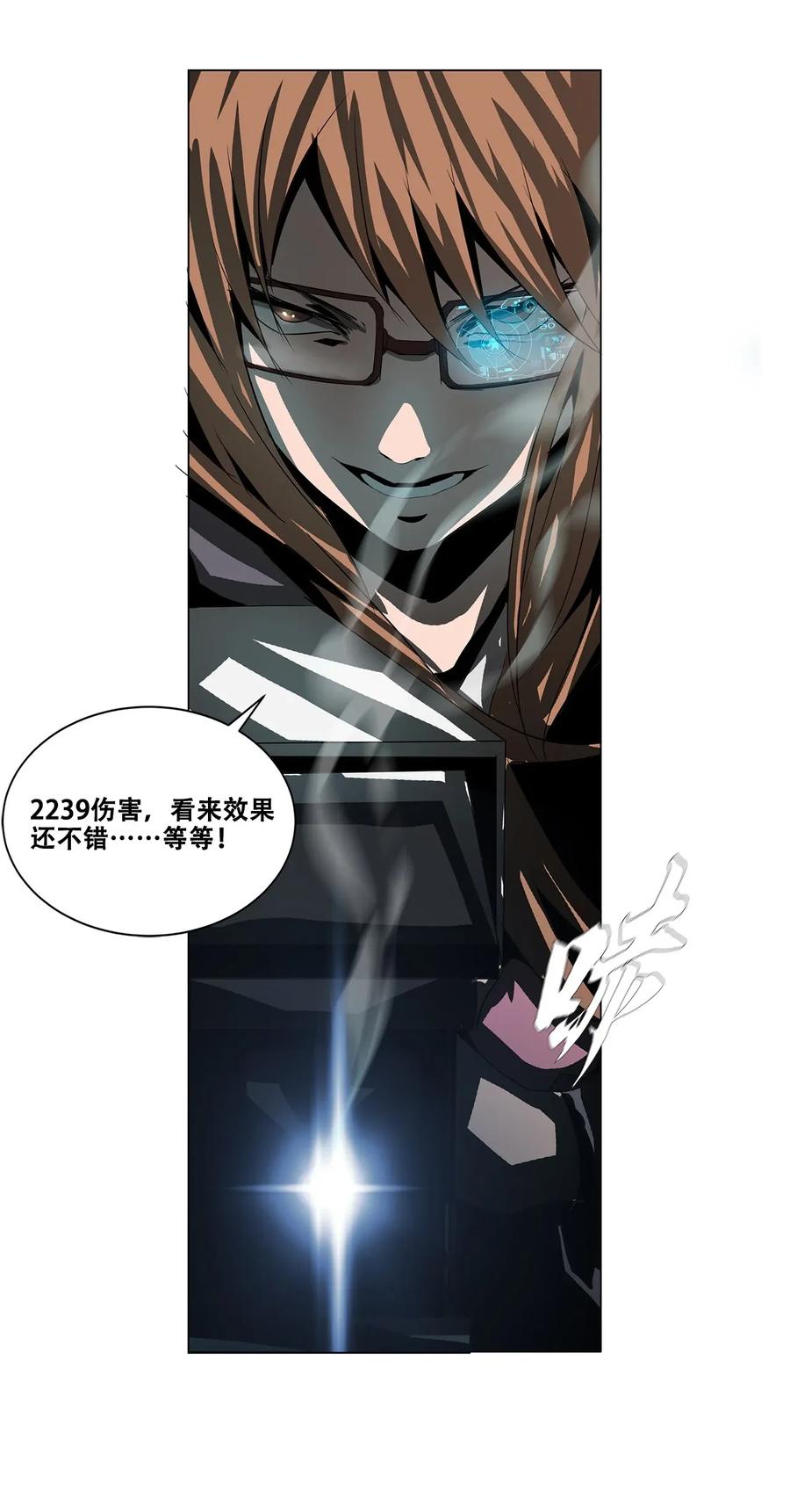 The Blade Of Evolution-Walking Alone In The Dungeon Ch.25 p60