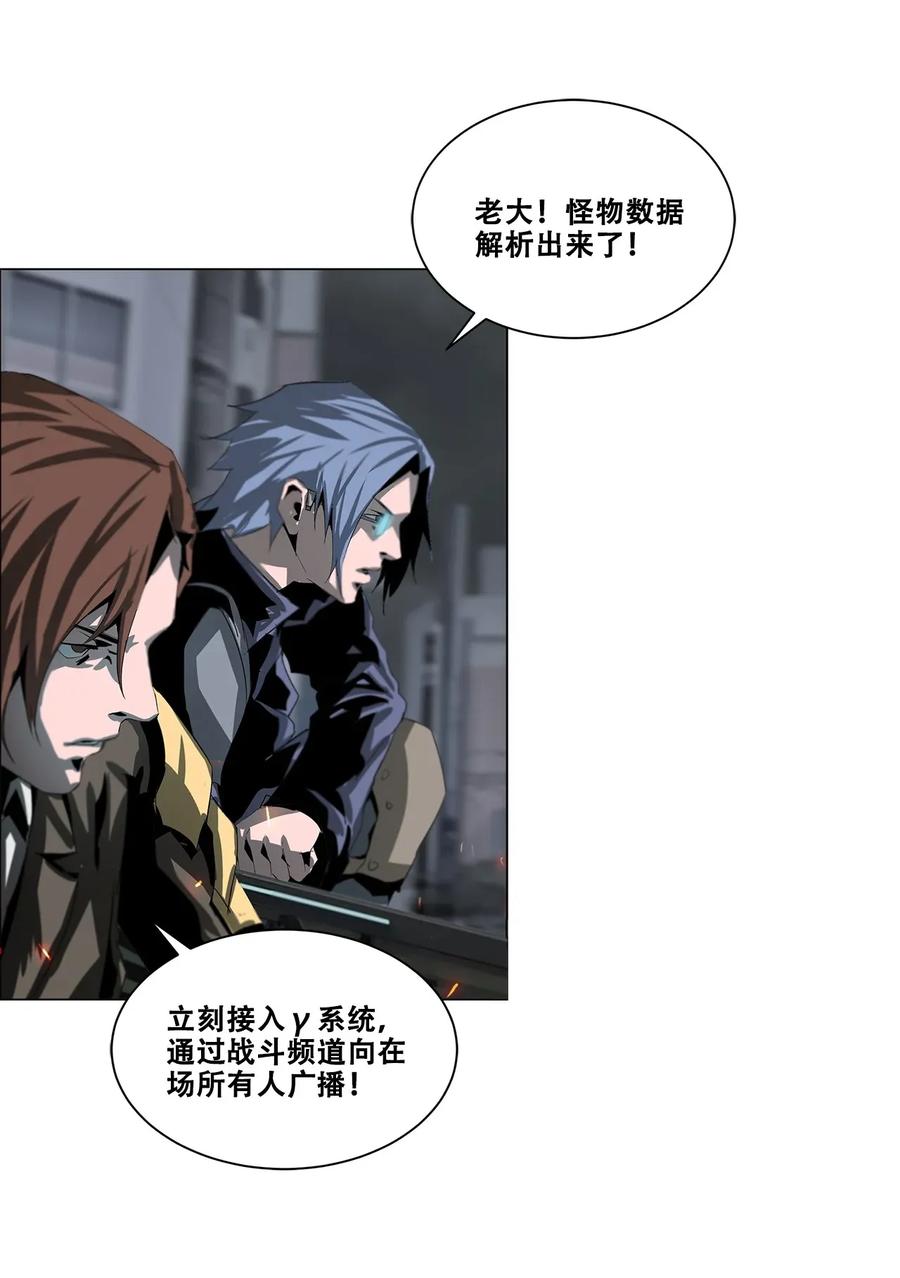 The Blade Of Evolution-Walking Alone In The Dungeon Ch.25 p62