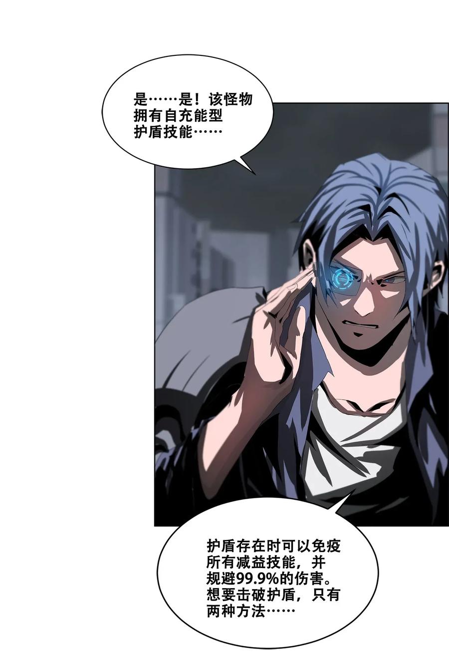 The Blade Of Evolution-Walking Alone In The Dungeon Ch.25 p63