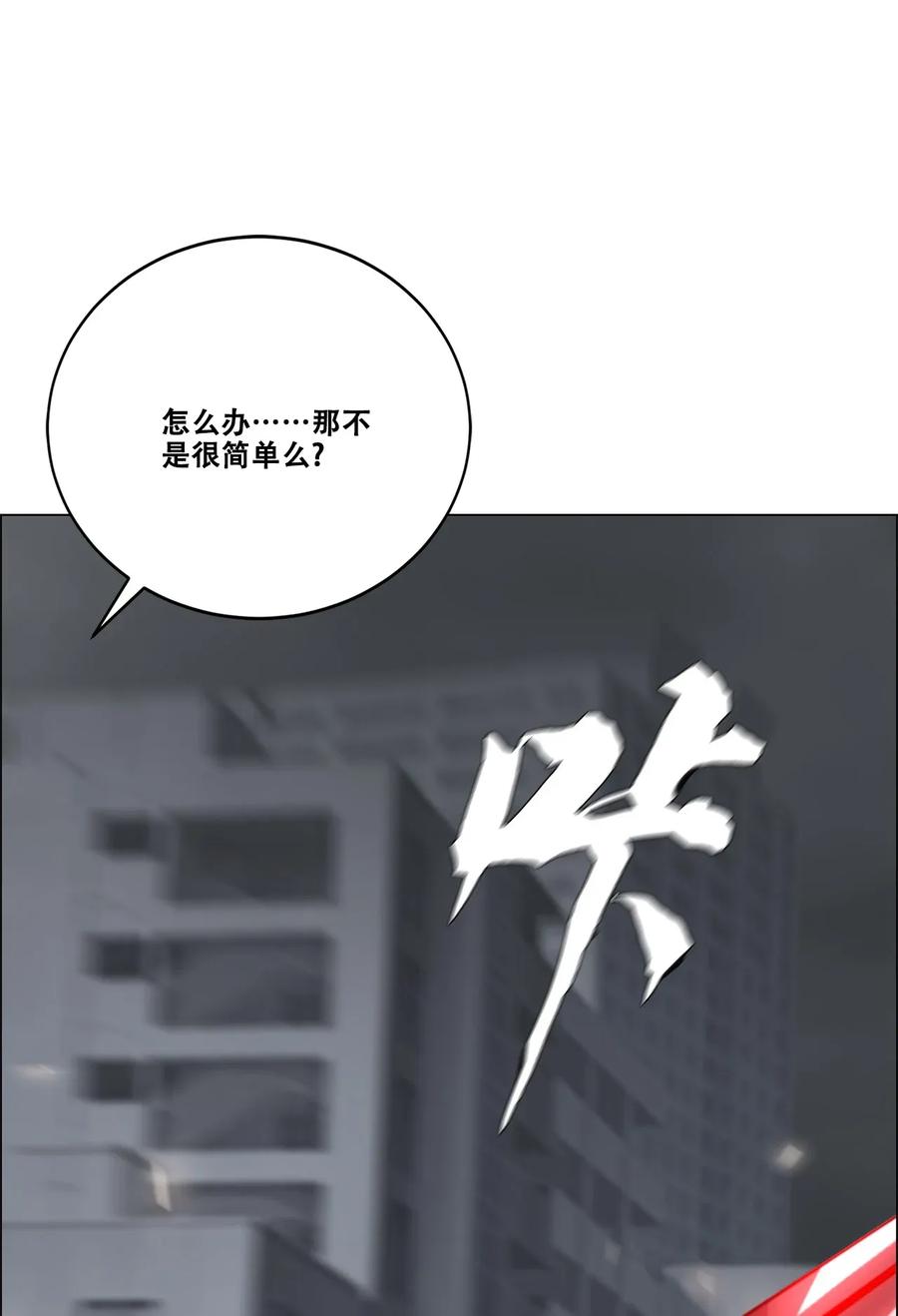 The Blade Of Evolution-Walking Alone In The Dungeon Ch.25 p72