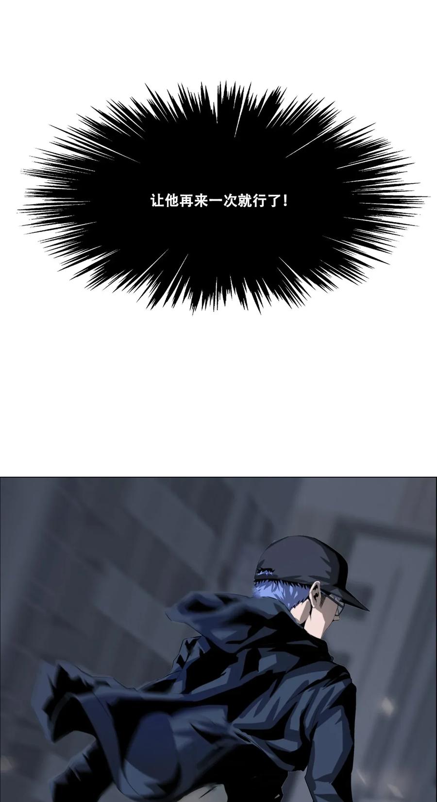 The Blade Of Evolution-Walking Alone In The Dungeon Ch.25 p74