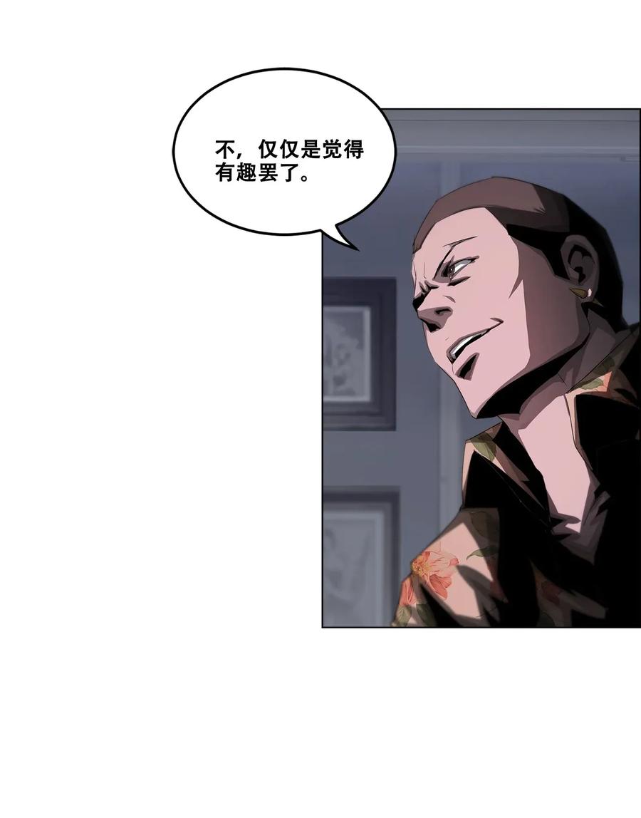 The Blade Of Evolution-Walking Alone In The Dungeon Ch.25 p8