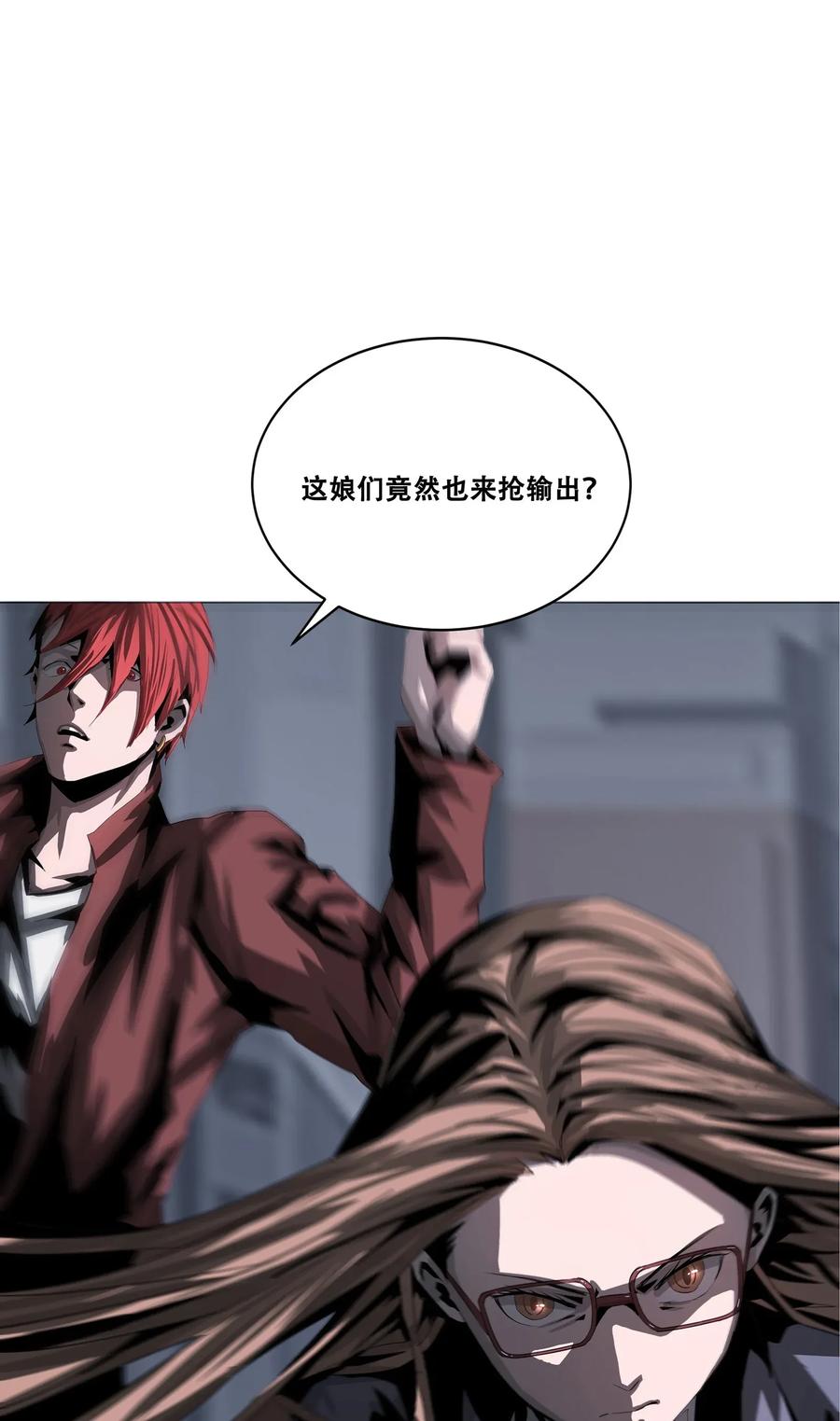 The Blade Of Evolution-Walking Alone In The Dungeon Ch.26 p10