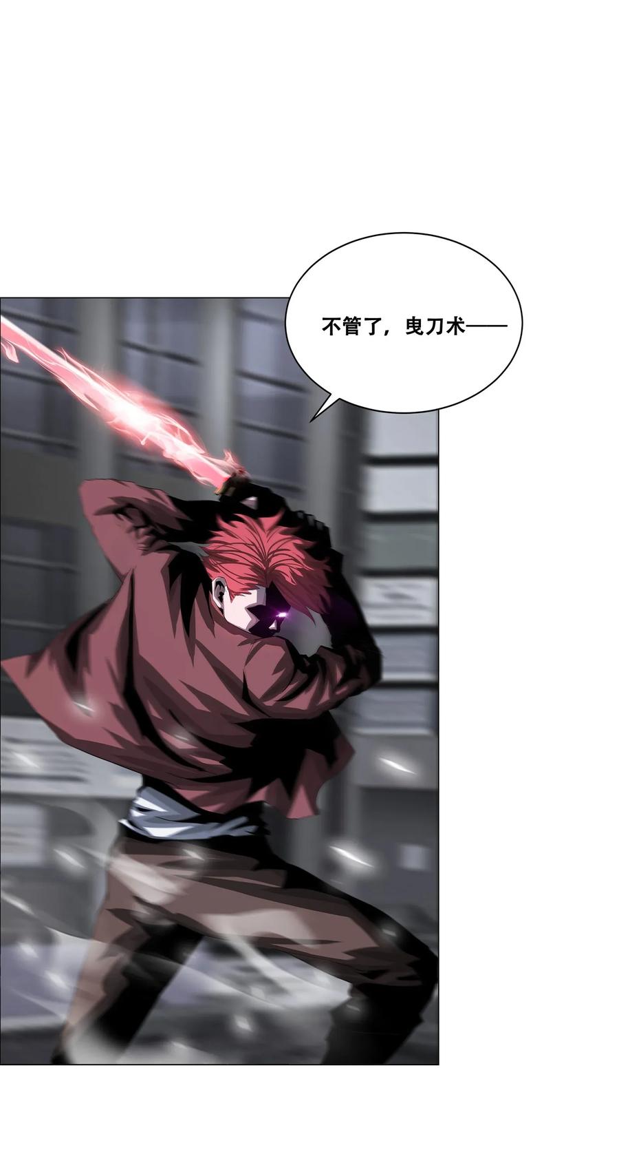 The Blade Of Evolution-Walking Alone In The Dungeon Ch.26 p12