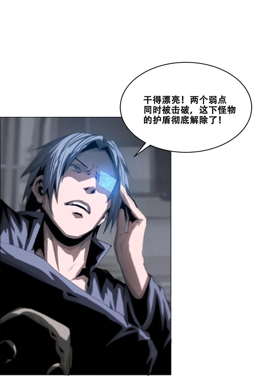 The Blade Of Evolution-Walking Alone In The Dungeon Ch.26 p16