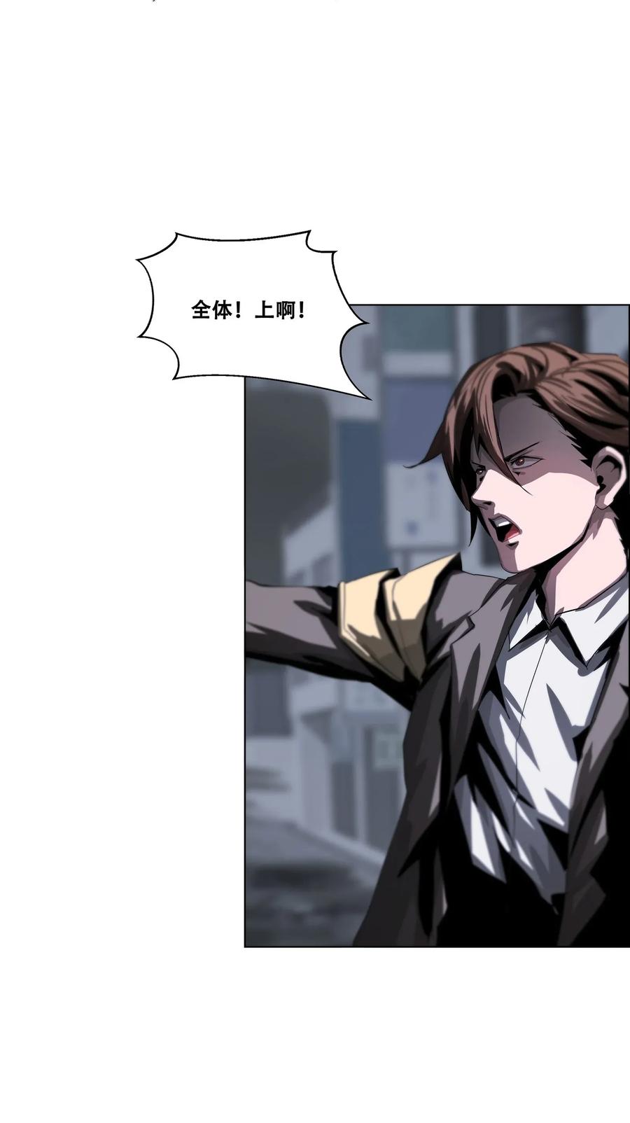 The Blade Of Evolution-Walking Alone In The Dungeon Ch.26 p17