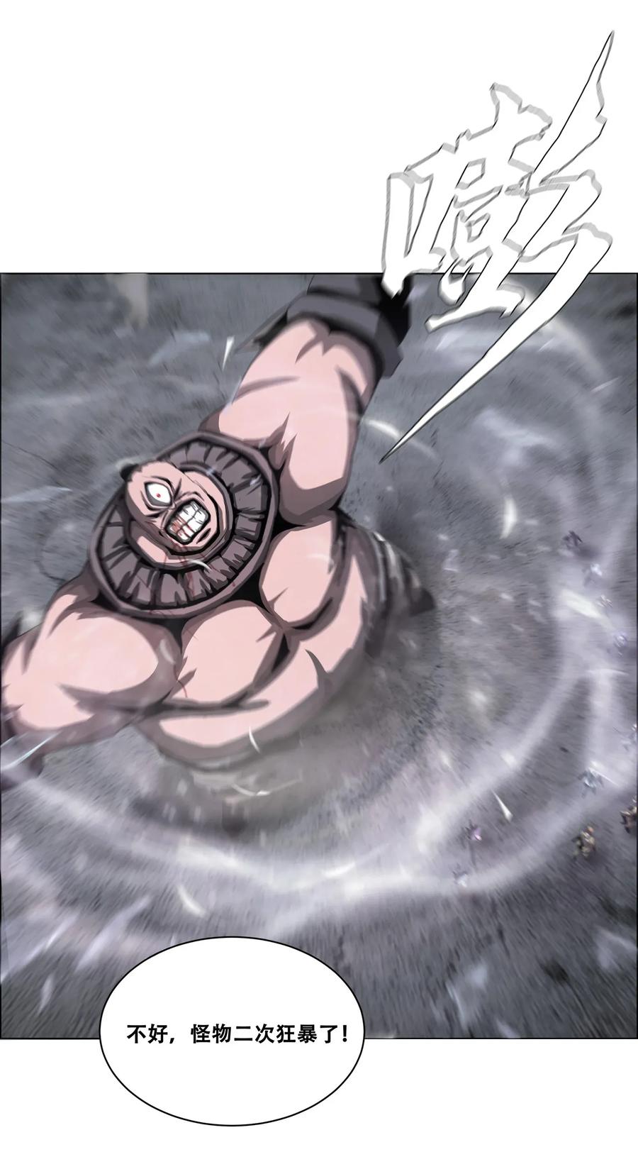 The Blade Of Evolution-Walking Alone In The Dungeon Ch.26 p20