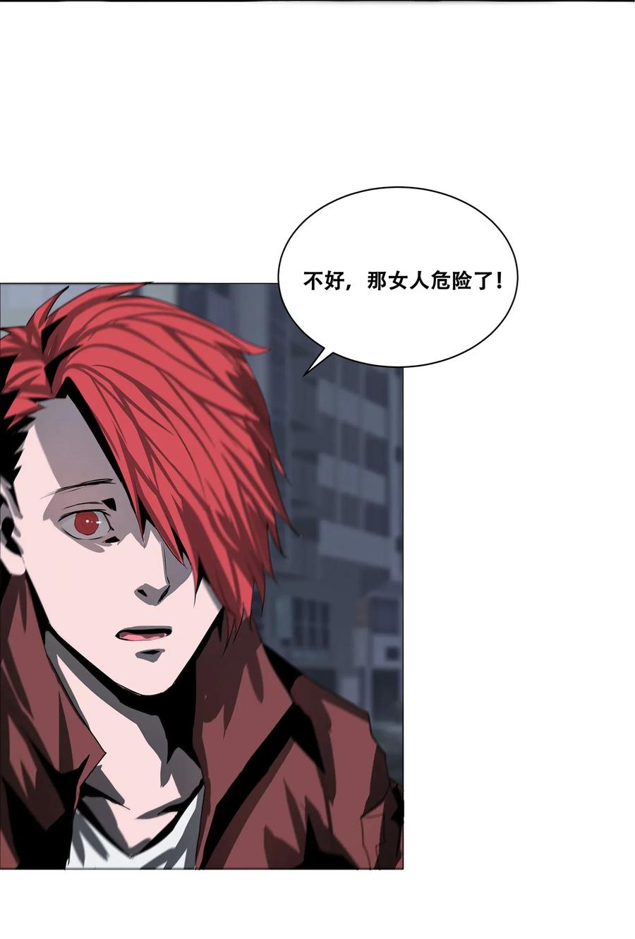 The Blade Of Evolution-Walking Alone In The Dungeon Ch.26 p23