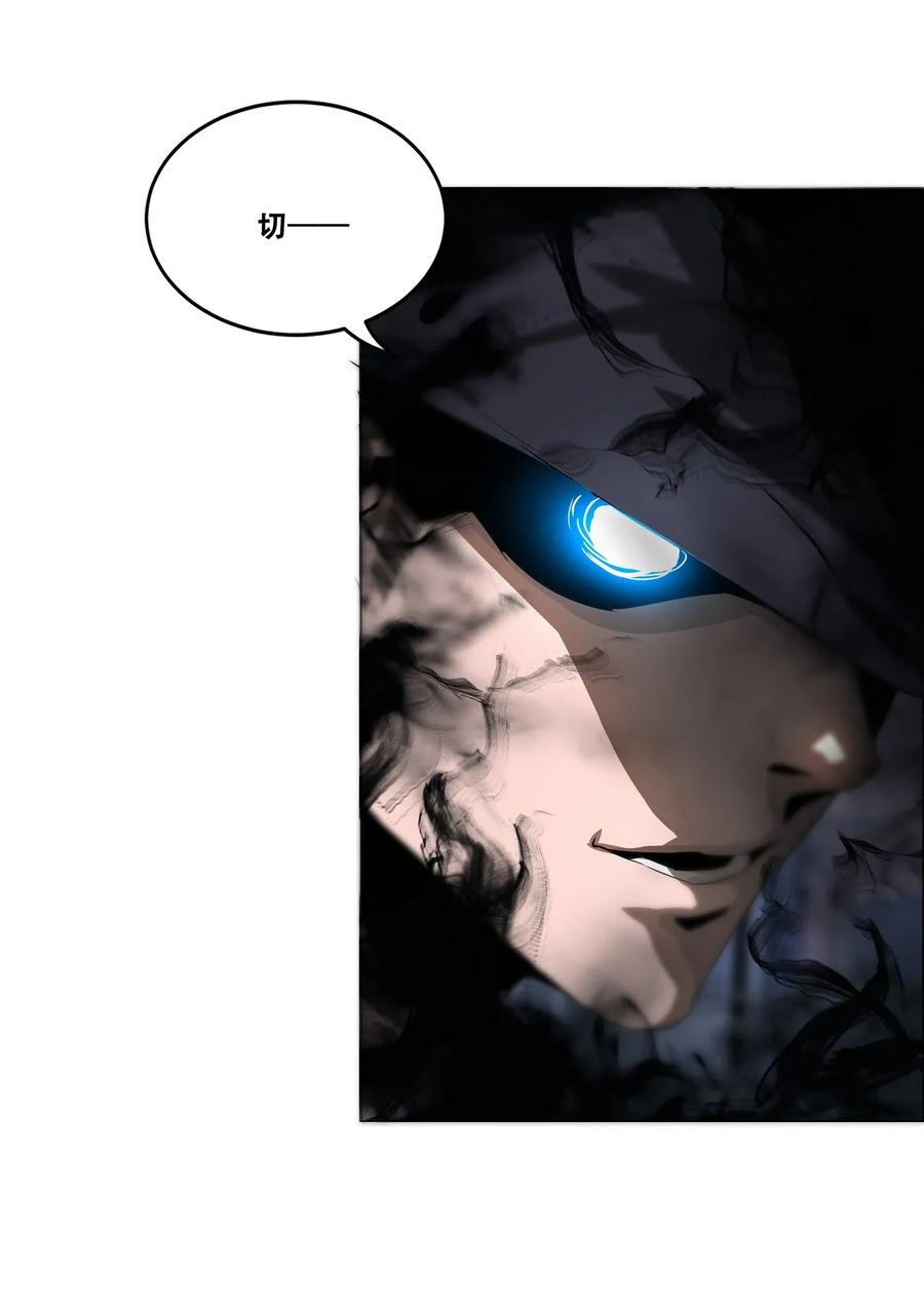 The Blade Of Evolution-Walking Alone In The Dungeon Ch.26 p24