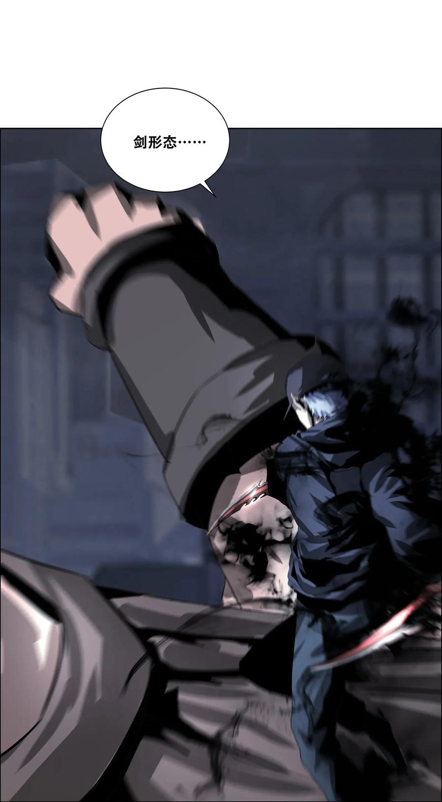 The Blade Of Evolution-Walking Alone In The Dungeon Ch.26 p25