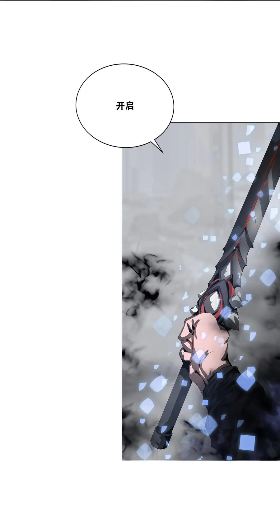 The Blade Of Evolution-Walking Alone In The Dungeon Ch.26 p26