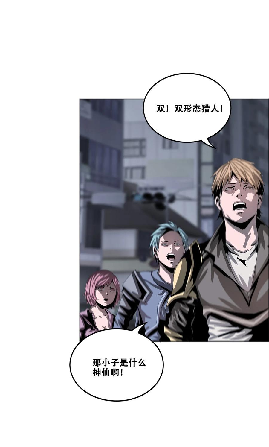 The Blade Of Evolution-Walking Alone In The Dungeon Ch.26 p33