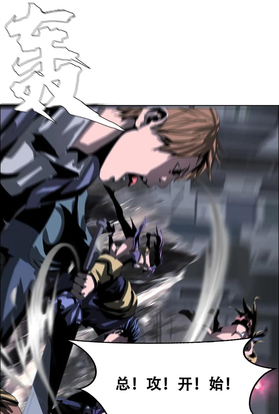 The Blade Of Evolution-Walking Alone In The Dungeon Ch.26 p44