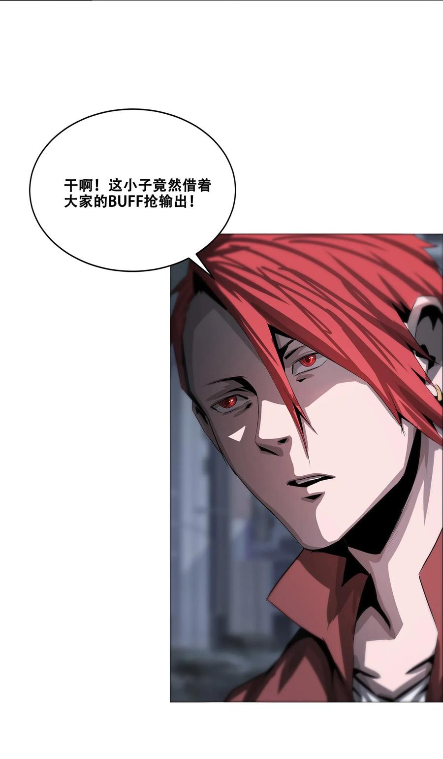 The Blade Of Evolution-Walking Alone In The Dungeon Ch.26 p6