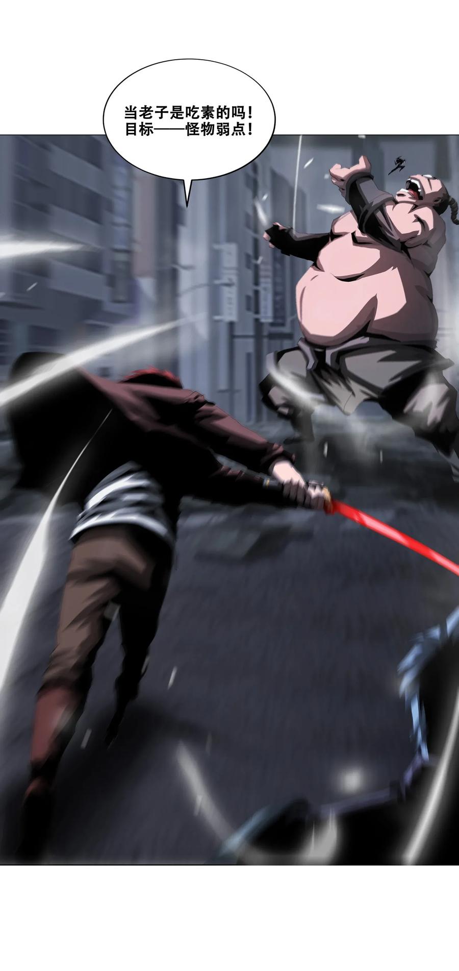 The Blade Of Evolution-Walking Alone In The Dungeon Ch.26 p7