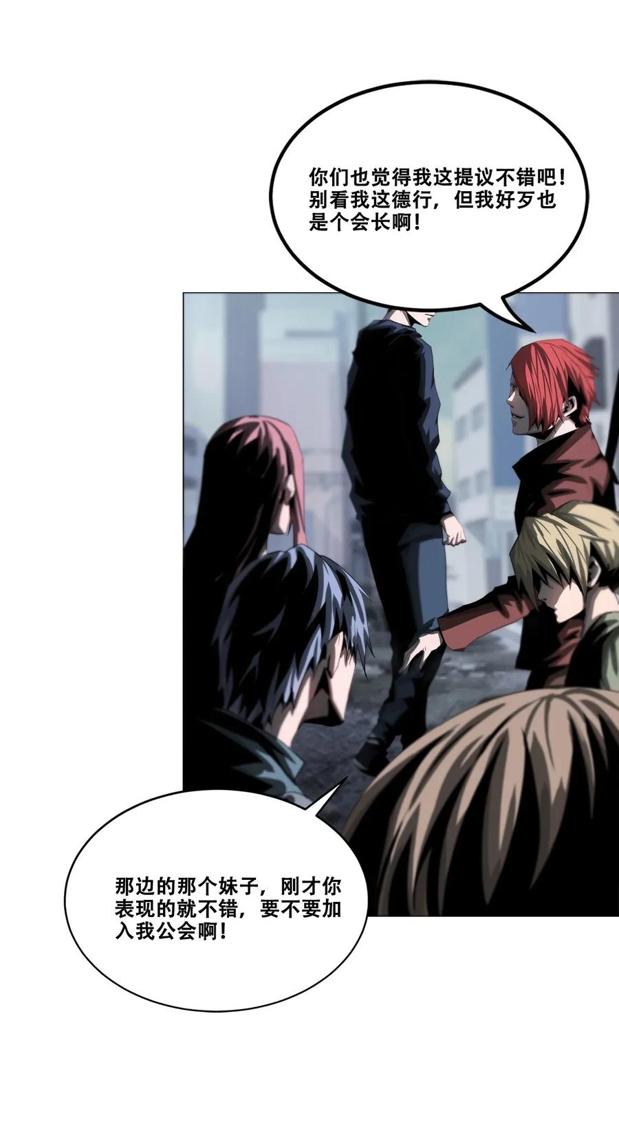 The Blade Of Evolution-Walking Alone In The Dungeon Ch.27 p11