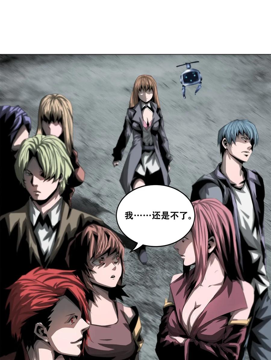 The Blade Of Evolution-Walking Alone In The Dungeon Ch.27 p12