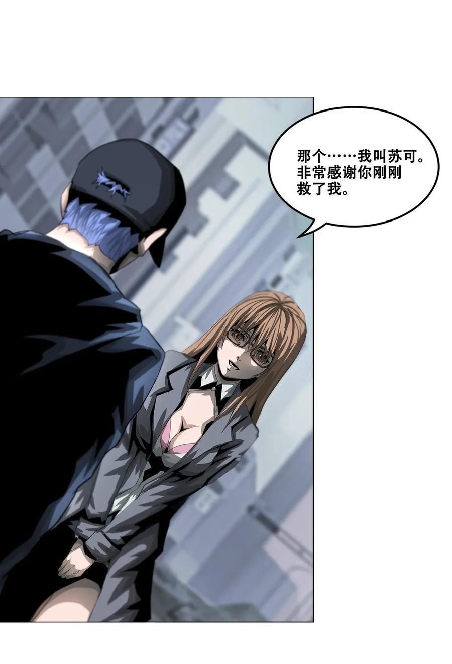 The Blade Of Evolution-Walking Alone In The Dungeon Ch.27 p14