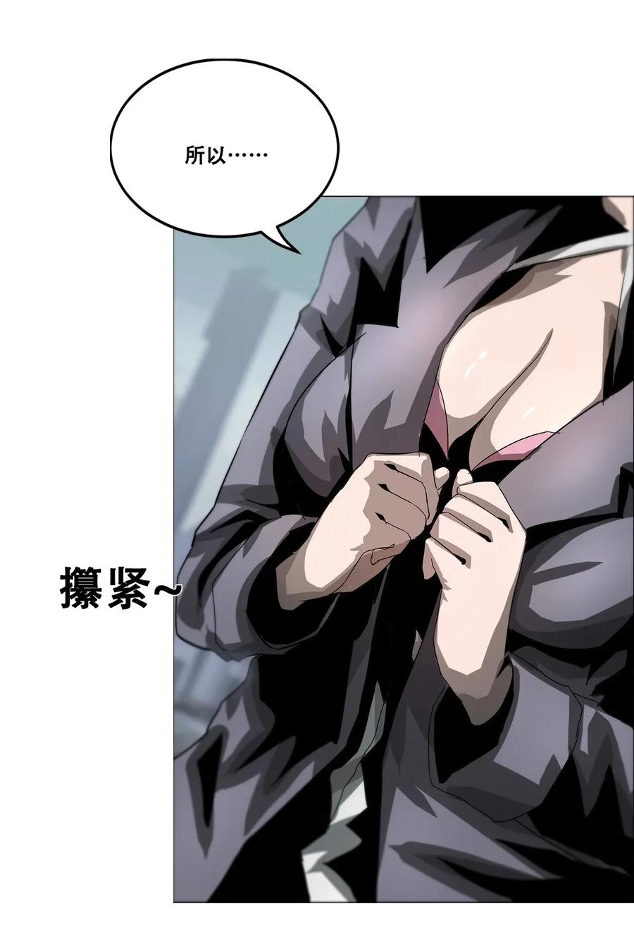 The Blade Of Evolution-Walking Alone In The Dungeon Ch.27 p15