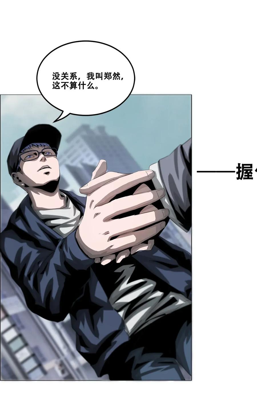 The Blade Of Evolution-Walking Alone In The Dungeon Ch.27 p18