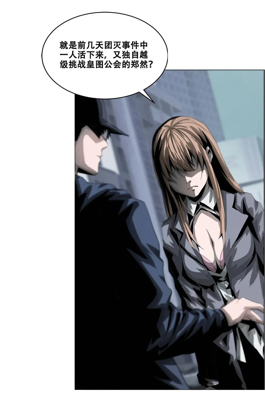 The Blade Of Evolution-Walking Alone In The Dungeon Ch.27 p21
