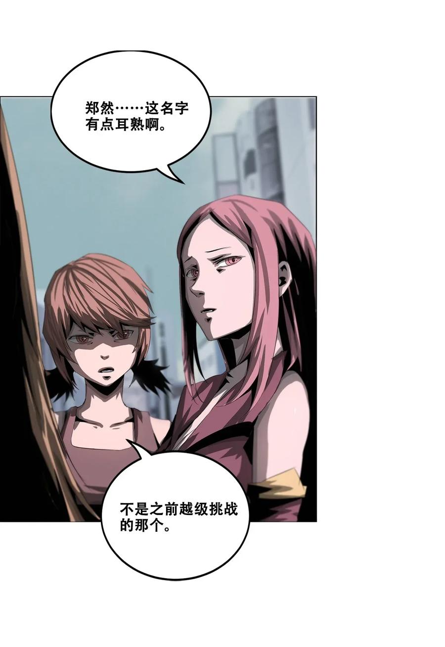 The Blade Of Evolution-Walking Alone In The Dungeon Ch.27 p22