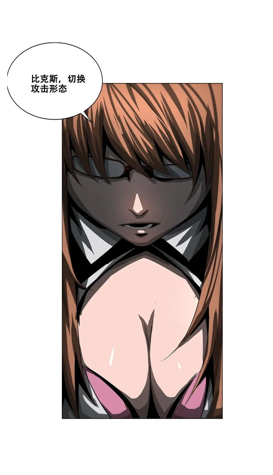 The Blade Of Evolution-Walking Alone In The Dungeon Ch.27 p25
