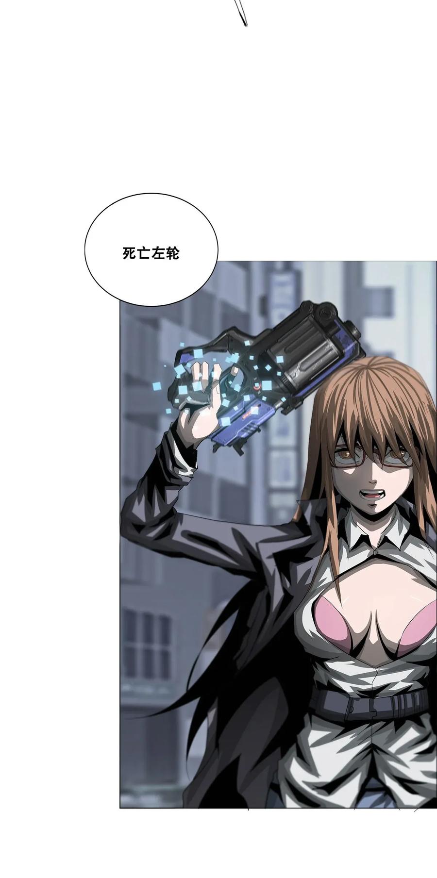 The Blade Of Evolution-Walking Alone In The Dungeon Ch.27 p28