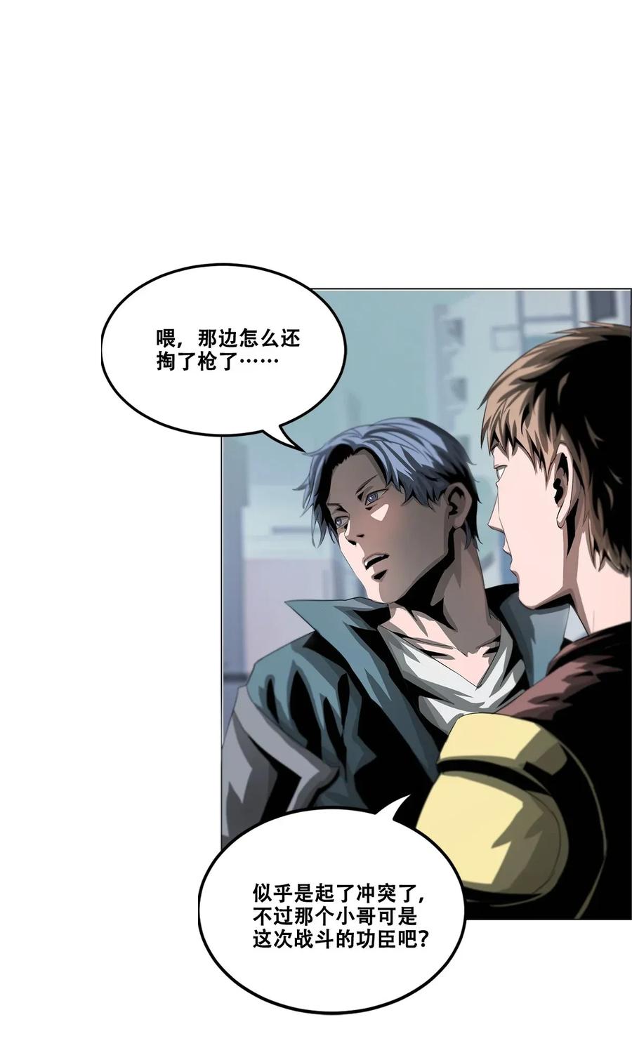 The Blade Of Evolution-Walking Alone In The Dungeon Ch.27 p35
