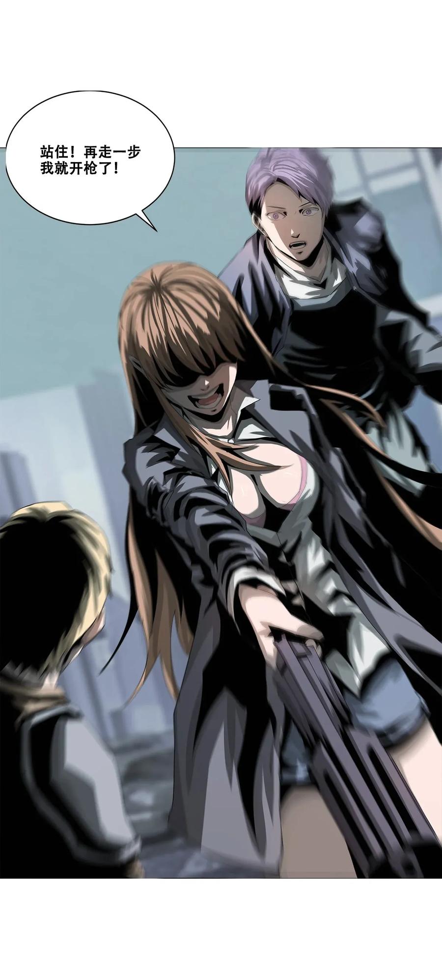 The Blade Of Evolution-Walking Alone In The Dungeon Ch.27 p37