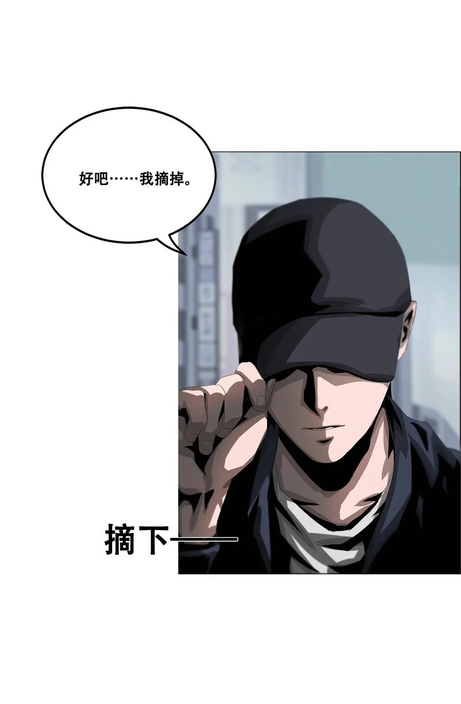 The Blade Of Evolution-Walking Alone In The Dungeon Ch.27 p38