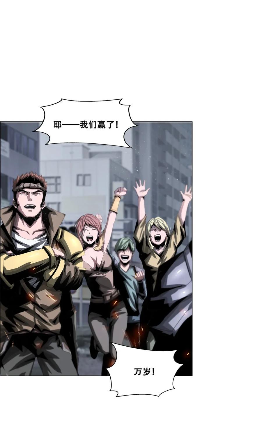 The Blade Of Evolution-Walking Alone In The Dungeon Ch.27 p4