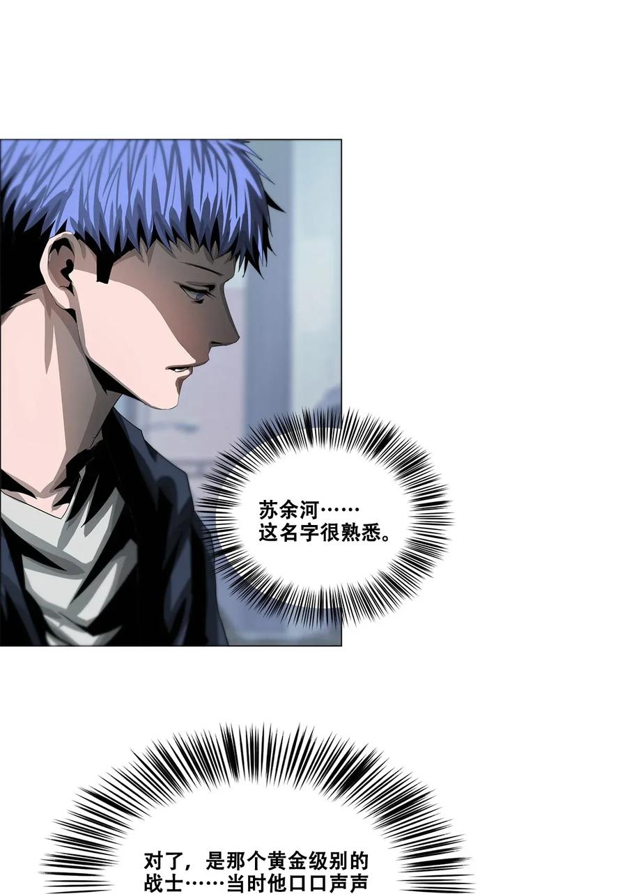 The Blade Of Evolution-Walking Alone In The Dungeon Ch.27 p44