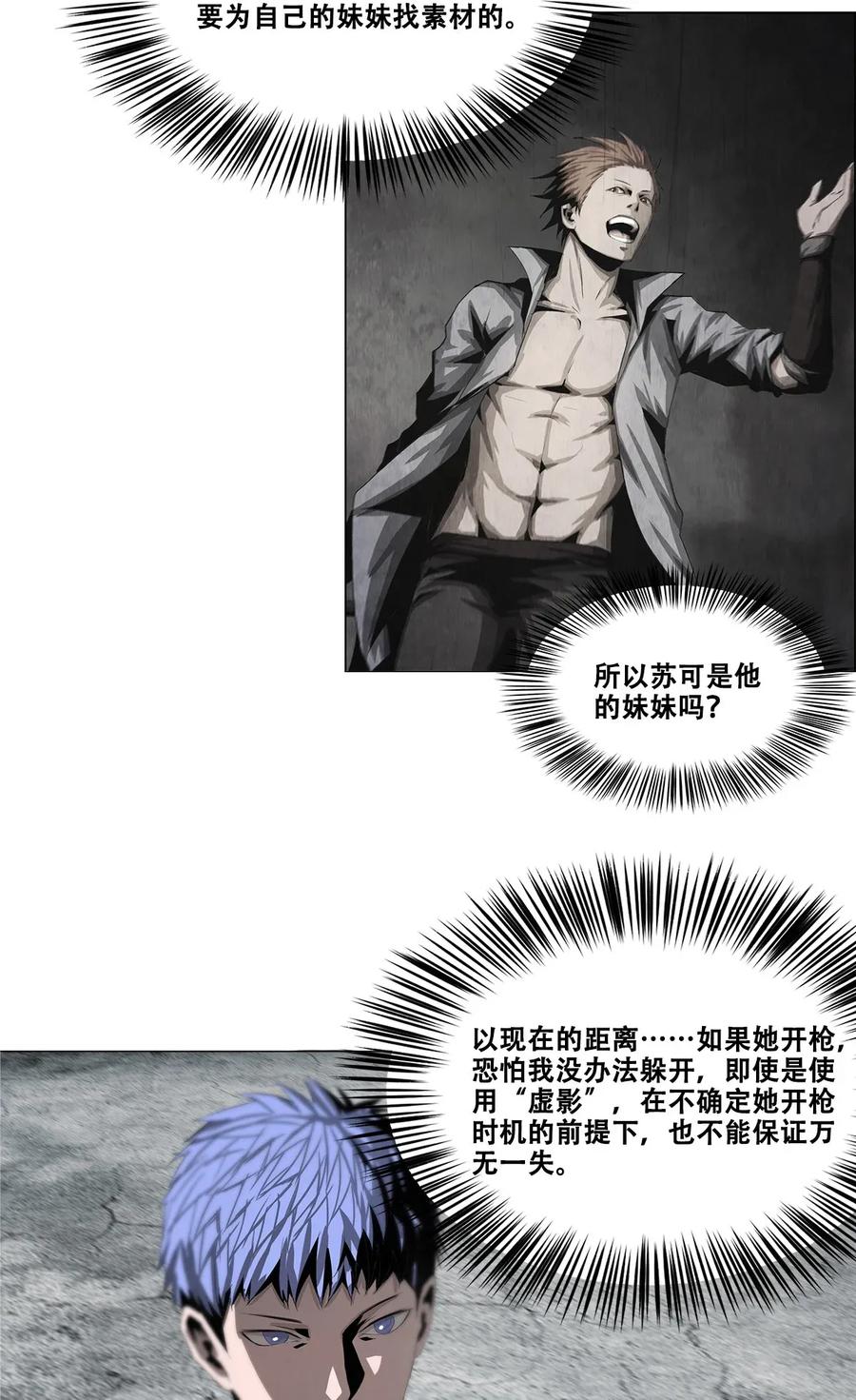 The Blade Of Evolution-Walking Alone In The Dungeon Ch.27 p45