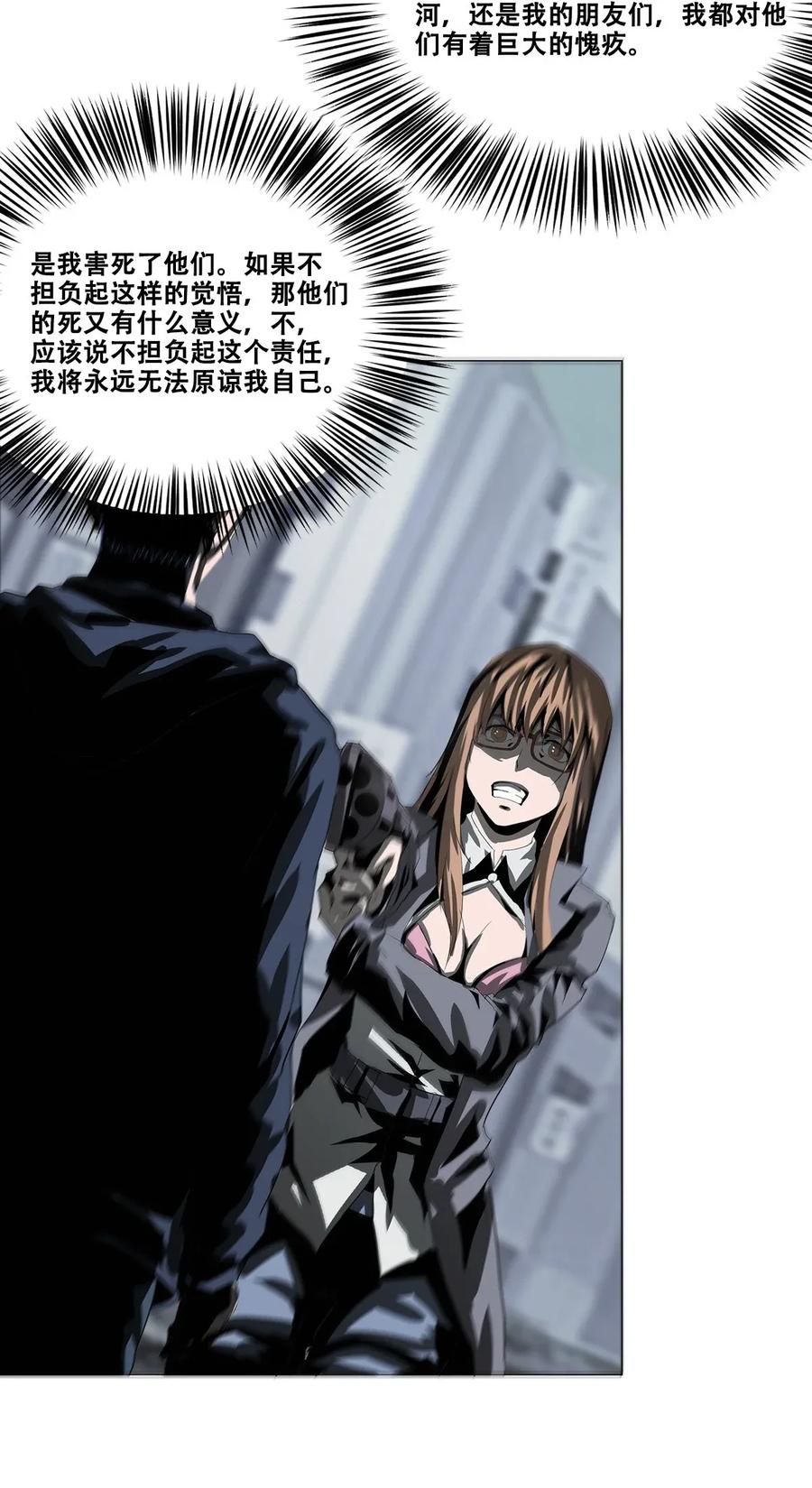 The Blade Of Evolution-Walking Alone In The Dungeon Ch.27 p48