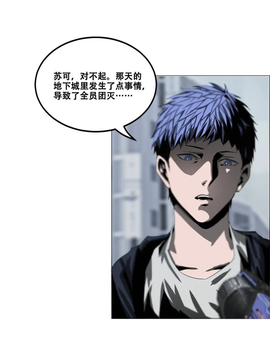 The Blade Of Evolution-Walking Alone In The Dungeon Ch.27 p49