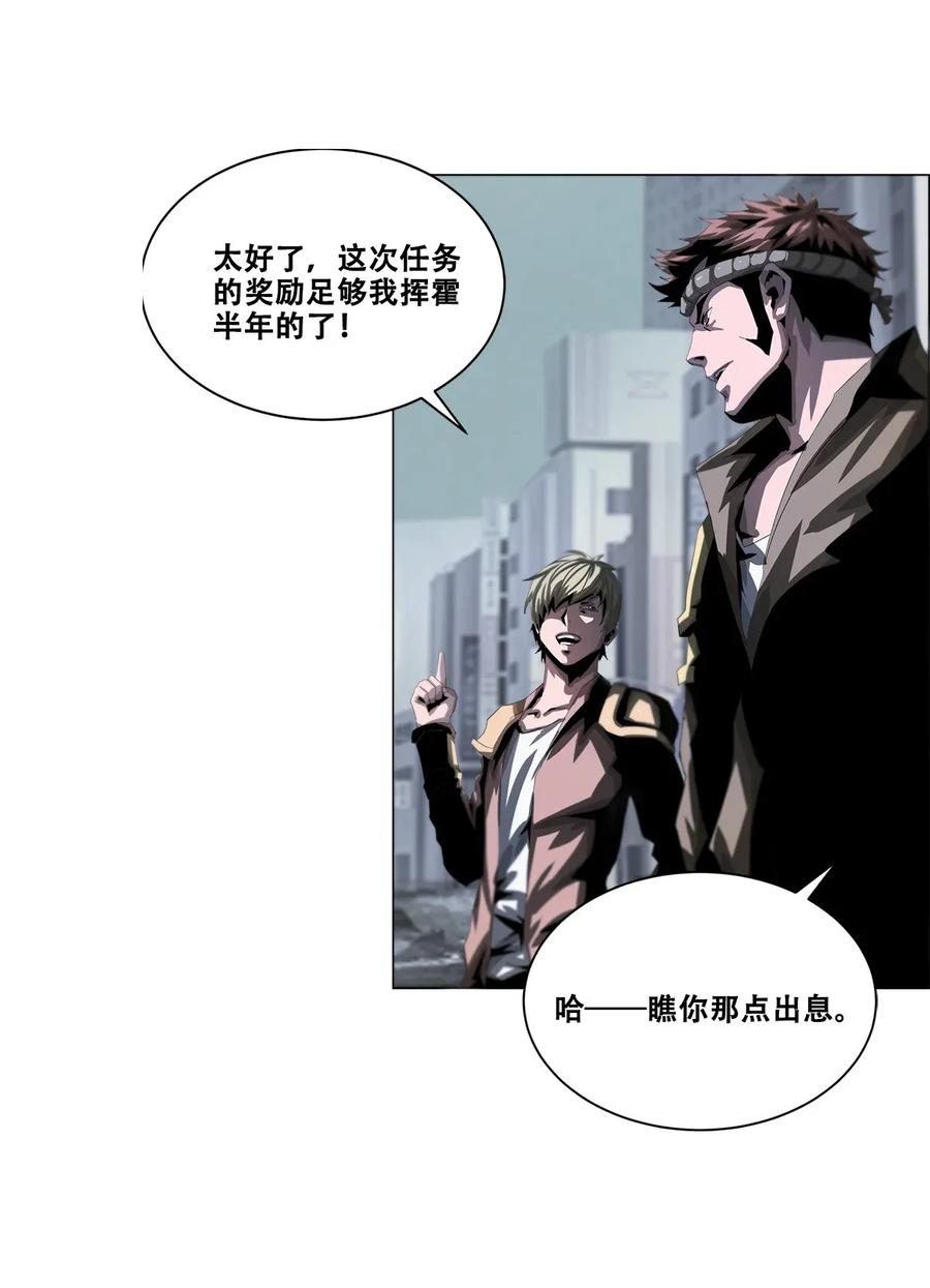 The Blade Of Evolution-Walking Alone In The Dungeon Ch.27 p5