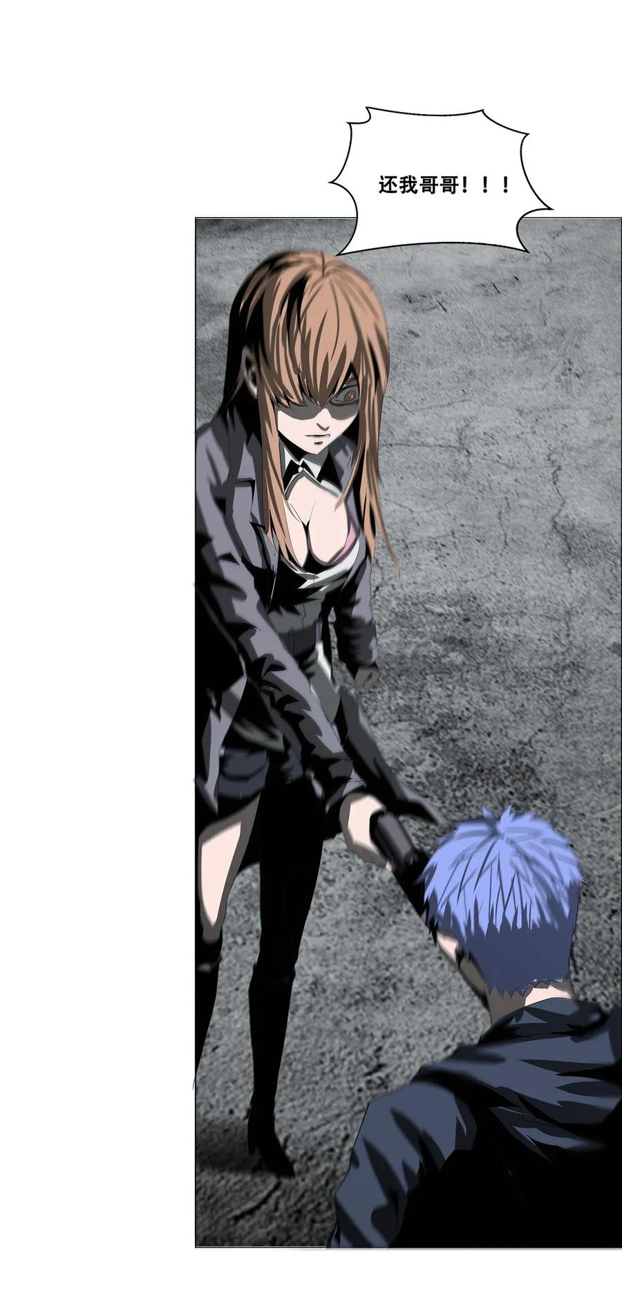 The Blade Of Evolution-Walking Alone In The Dungeon Ch.27 p55
