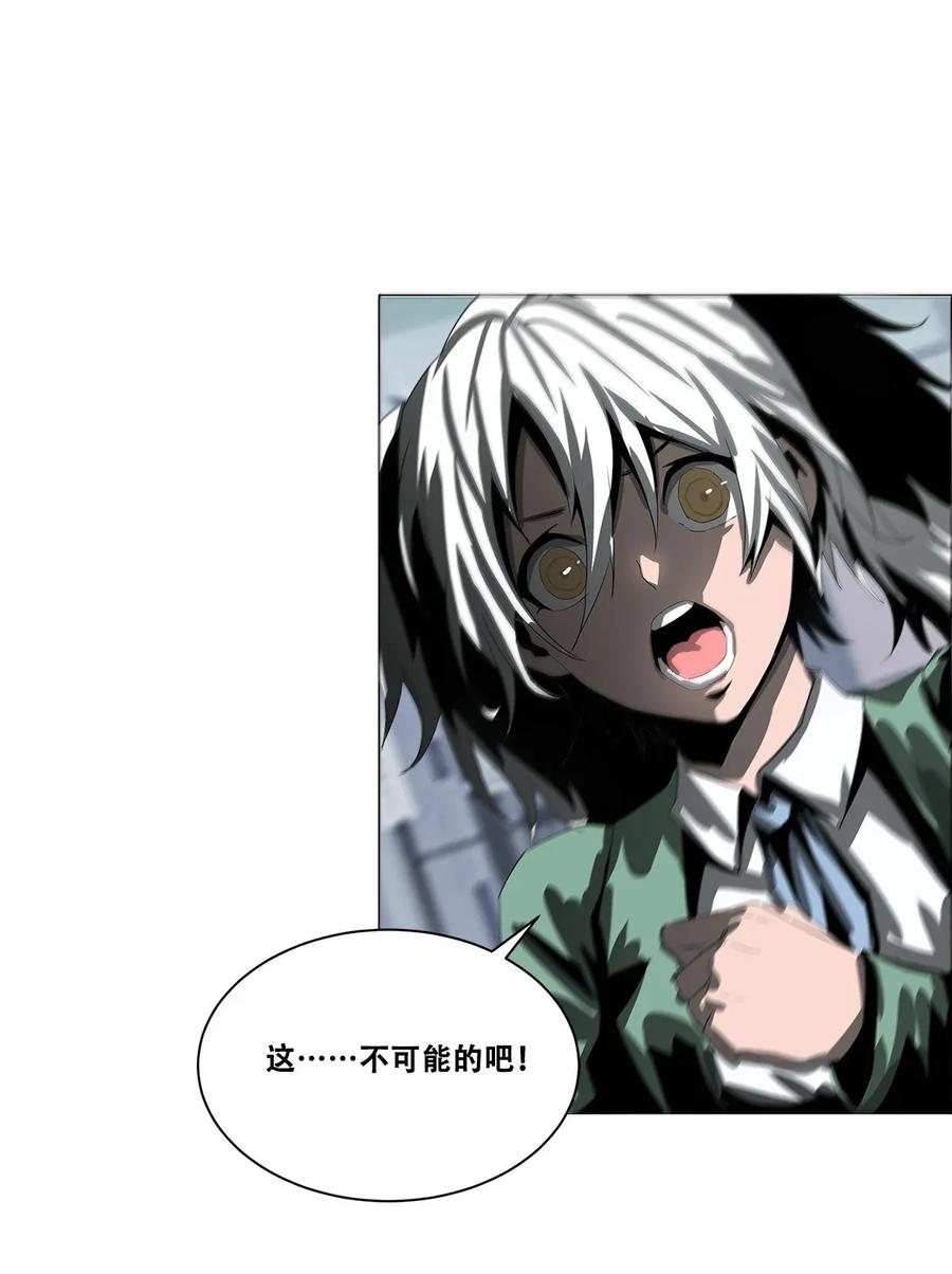 The Blade Of Evolution-Walking Alone In The Dungeon Ch.27 p59