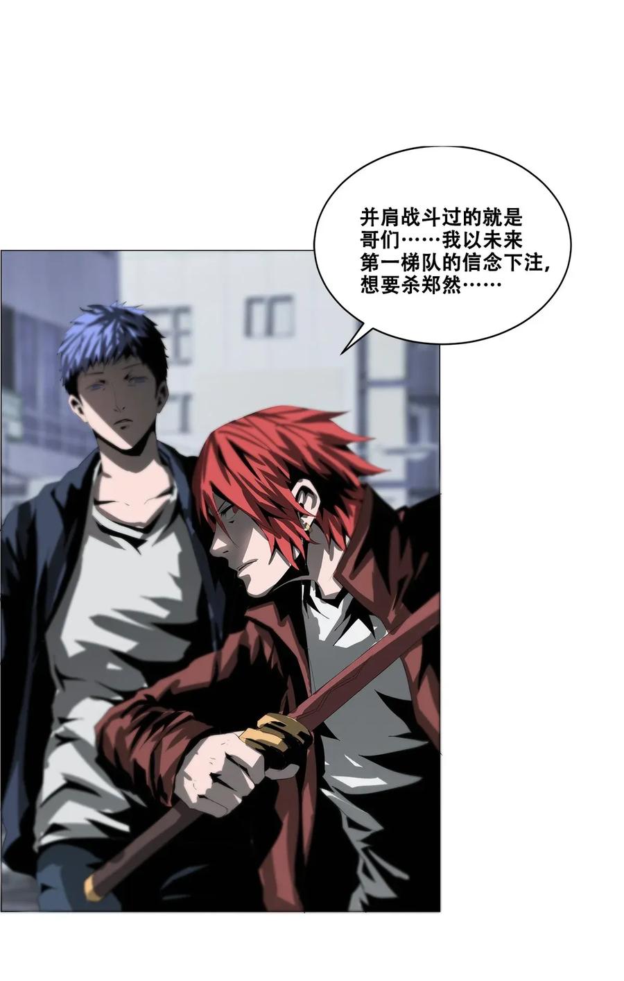 The Blade Of Evolution-Walking Alone In The Dungeon Ch.27 p61