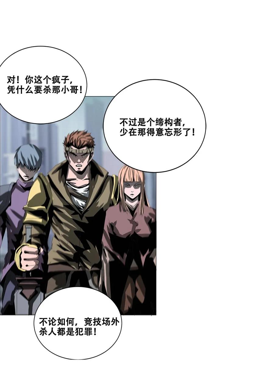 The Blade Of Evolution-Walking Alone In The Dungeon Ch.27 p63