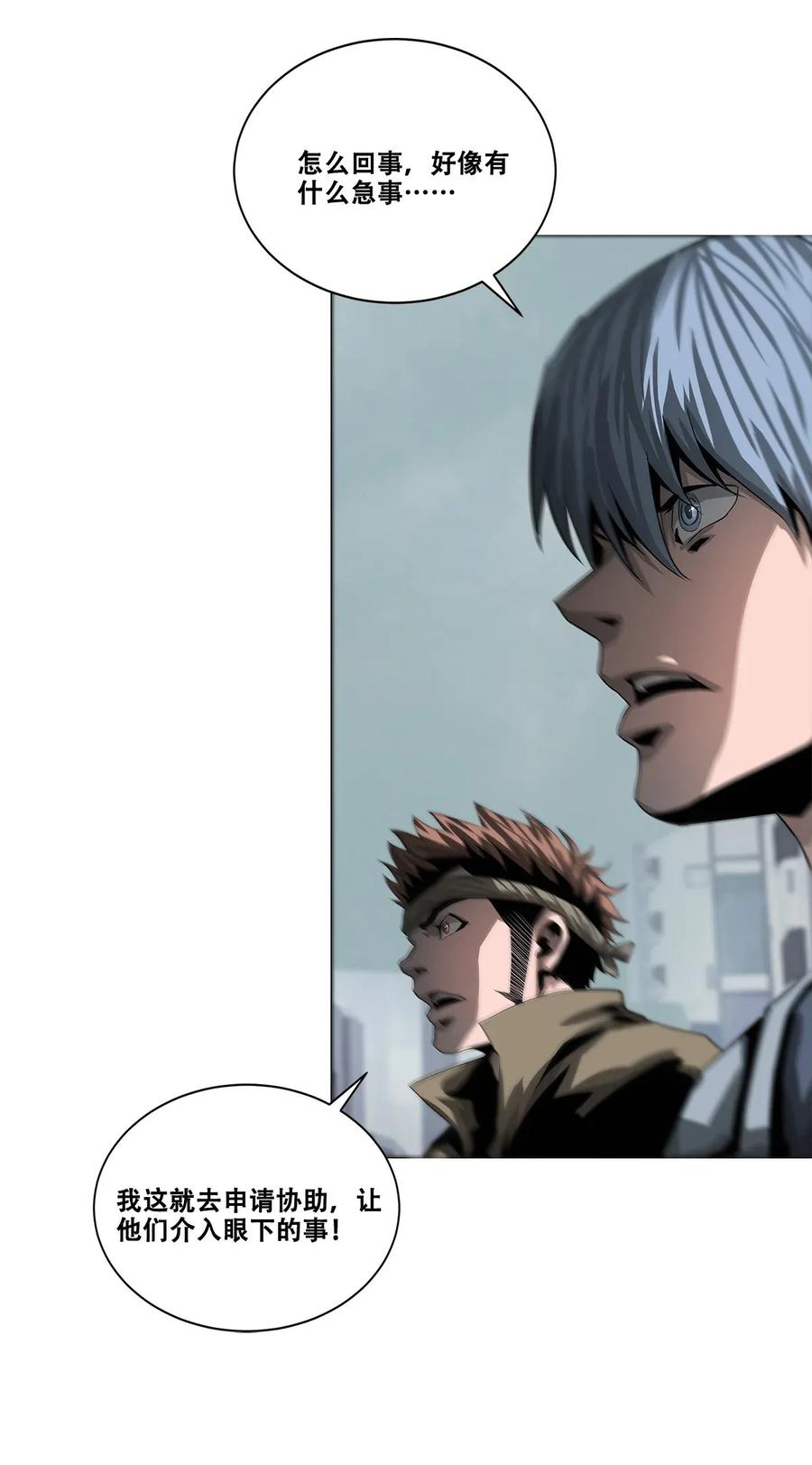 The Blade Of Evolution-Walking Alone In The Dungeon Ch.28 p10