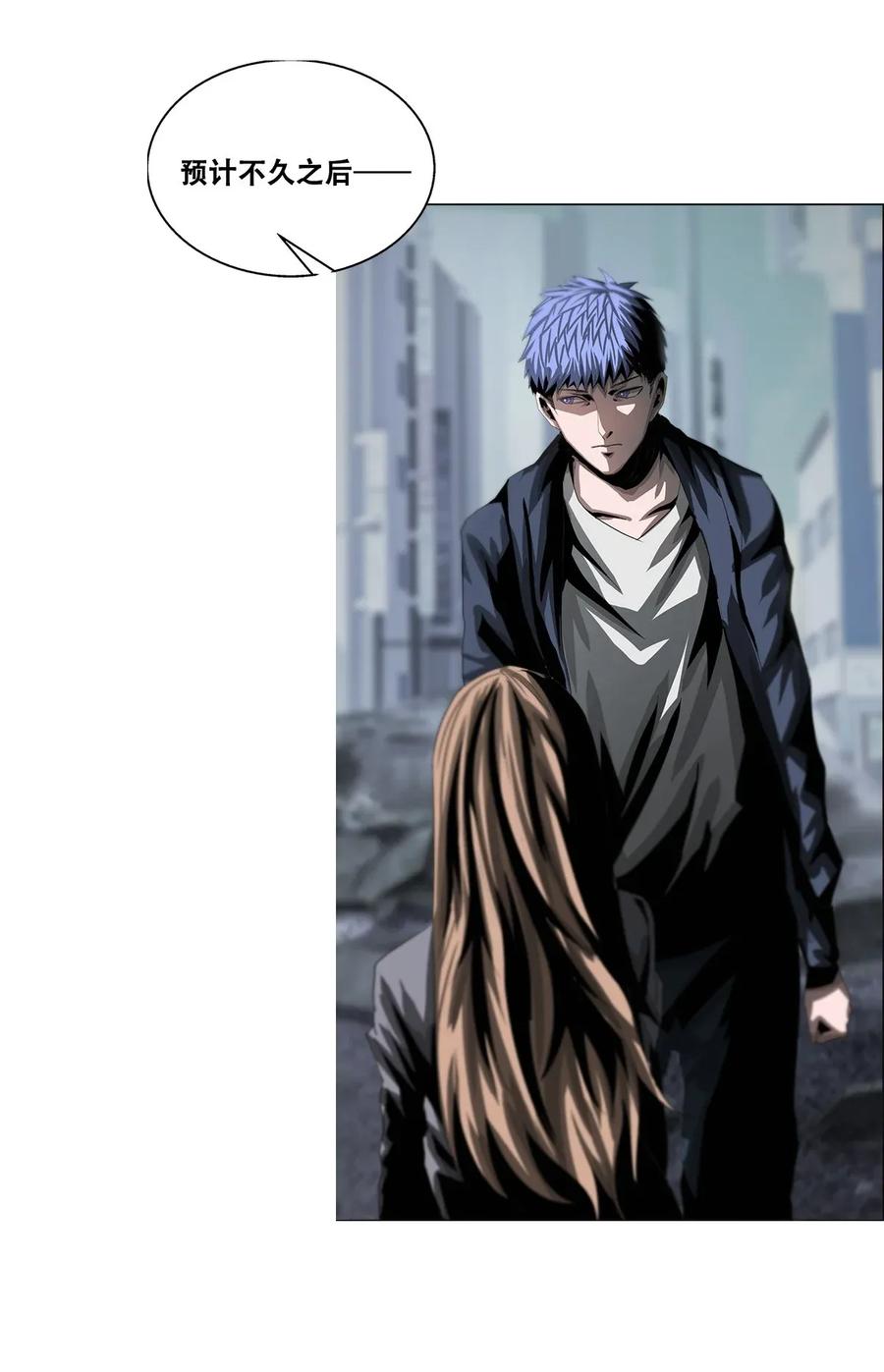 The Blade Of Evolution-Walking Alone In The Dungeon Ch.28 p14