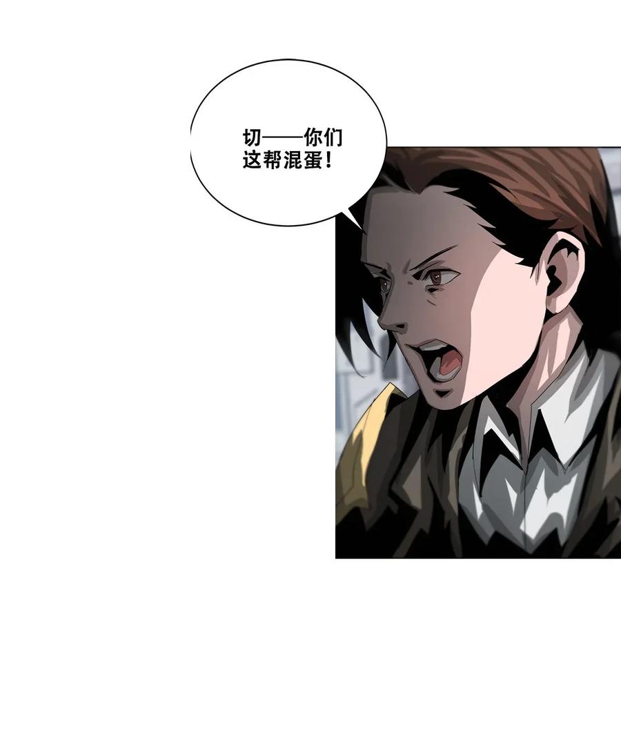 The Blade Of Evolution-Walking Alone In The Dungeon Ch.28 p18