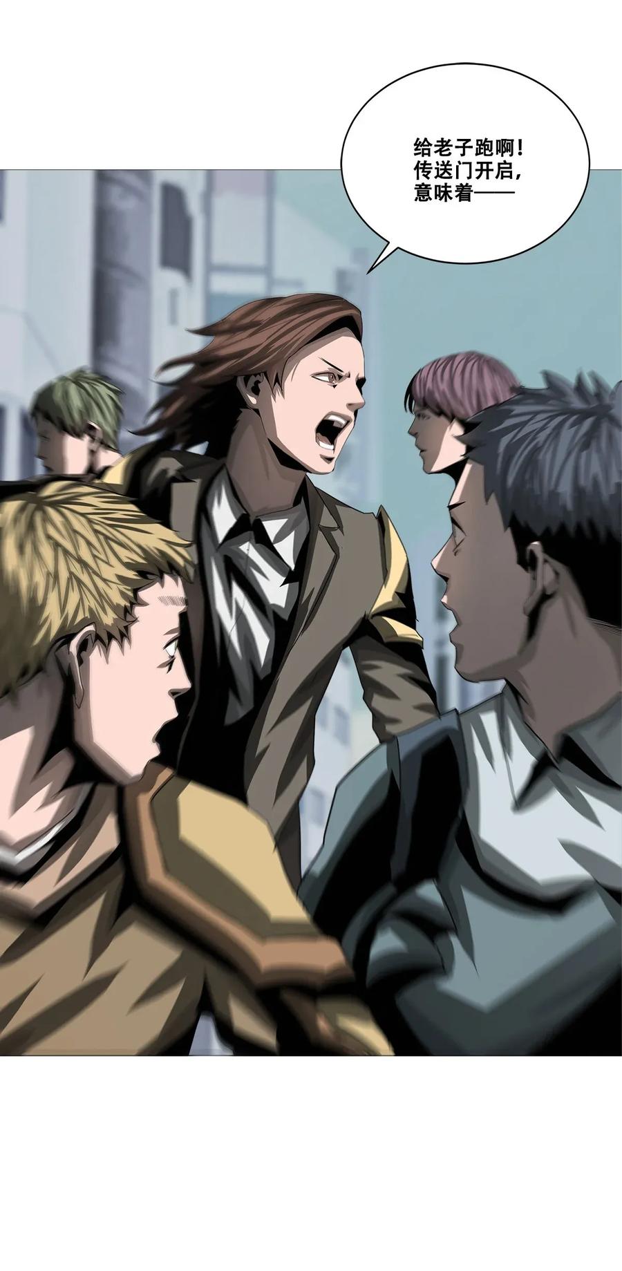 The Blade Of Evolution-Walking Alone In The Dungeon Ch.28 p19