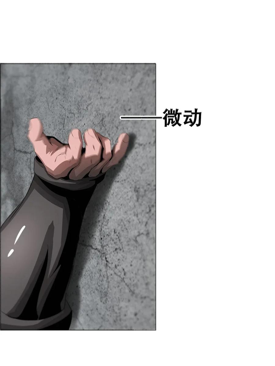 The Blade Of Evolution-Walking Alone In The Dungeon Ch.28 p20