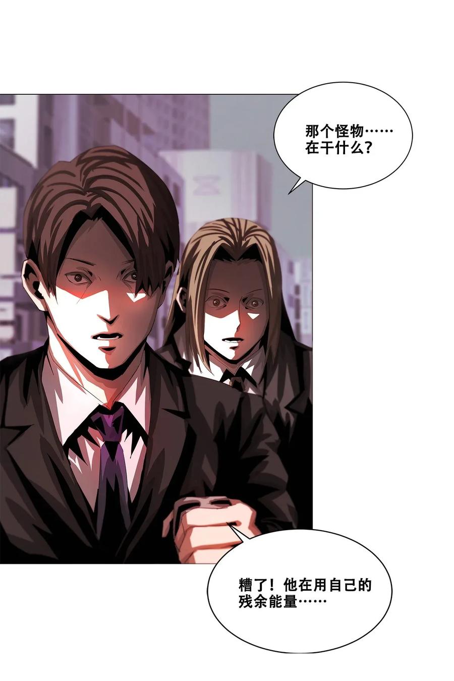 The Blade Of Evolution-Walking Alone In The Dungeon Ch.28 p26