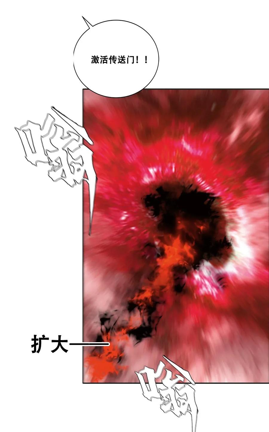 The Blade Of Evolution-Walking Alone In The Dungeon Ch.28 p27