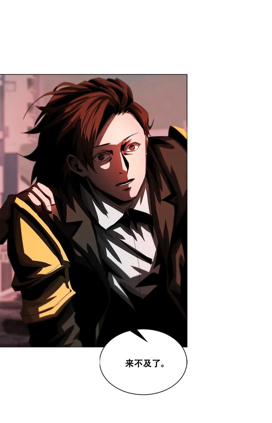 The Blade Of Evolution-Walking Alone In The Dungeon Ch.28 p29