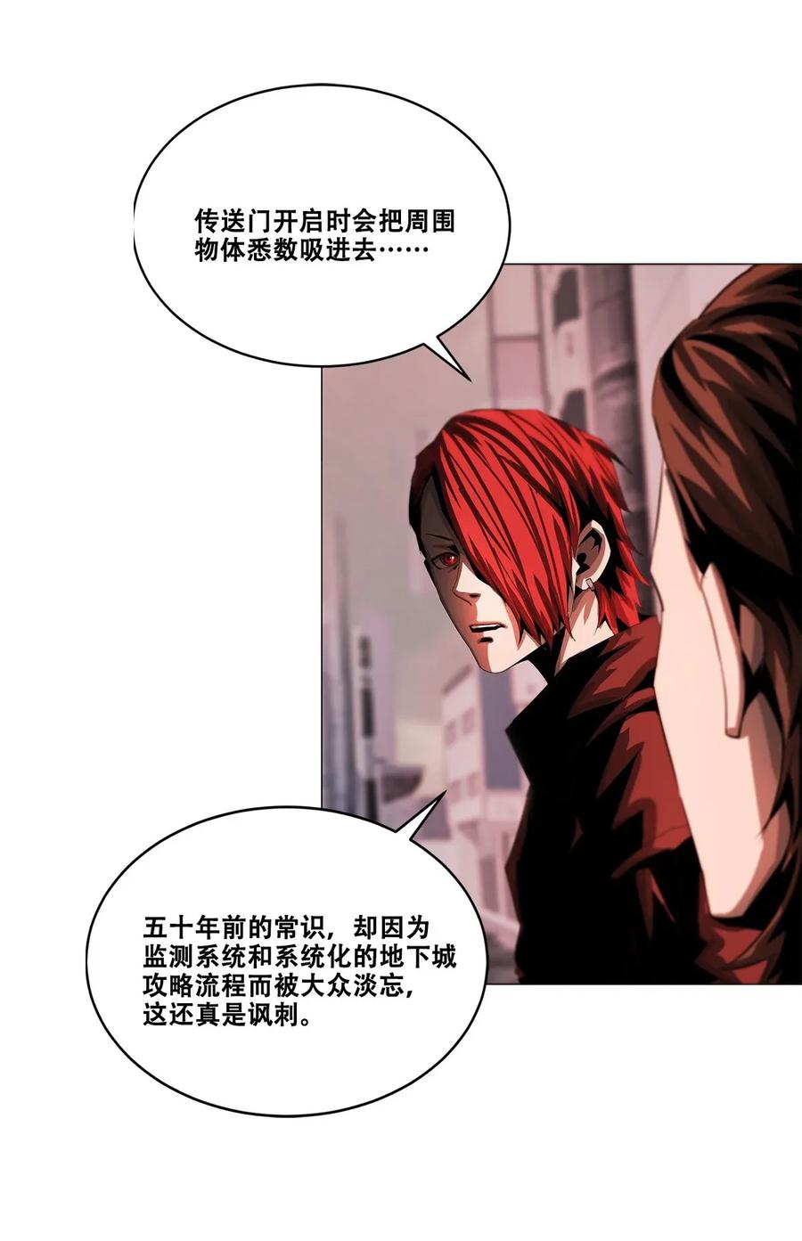 The Blade Of Evolution-Walking Alone In The Dungeon Ch.28 p30